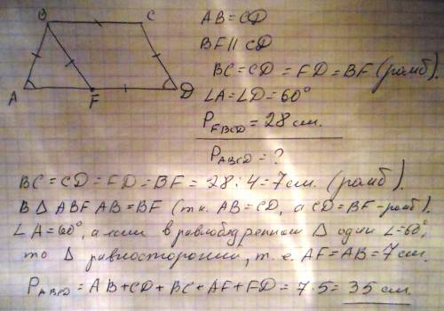 Вравнобедренной трапеции abcd отрезок вf отсекает от нее ромб и параллелен стороне сd. углы, прилежа