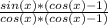 \frac{sin(x)*(cos(x)-1)}{cos(x)*(cos(x)-1)}