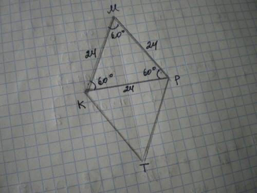 Меньшая диагональ ромба равна 24 см, один из углов равен 60 градусов, найдите сторону ромба