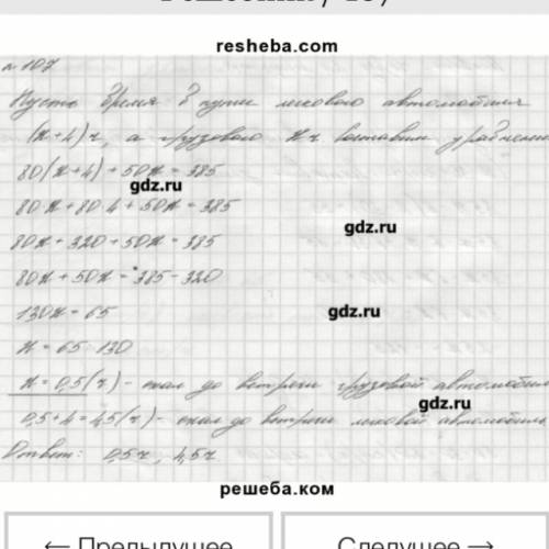 Решить с из двух городов расстояние между которыми 385км,выехали легковая и грузовая машины. легкова