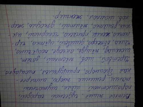 17. ветхое ж_льё, ч_десный, ч_родей, параш_тный шёлк, ш_точныйтанец, решение ж_ри, интересная брош_