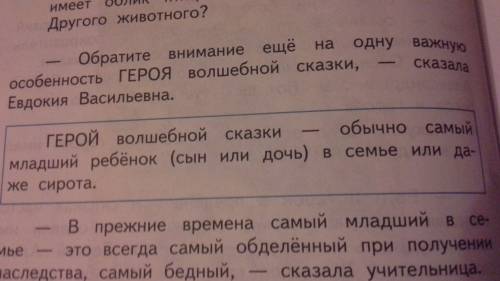 Составьте формулу волшебной сказки. (то, что должно обязательно в ней быть).