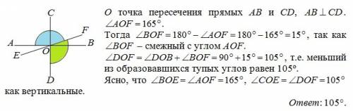 Через точку пересечения 2 перпендикулярных прямых провели третью прямую. найдите наименьший из тупых