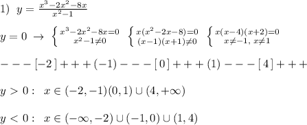 1)\; \; y=\frac{x^3-2x^2-8x}{x^2-1} \\\\y=0\; \to \; \left \{ {{x^3-2x^2-8x=0} \atop {x^2-1\ne 0}} \right. \; \left \{ {{x(x^2-2x-8)=0} \atop {(x-1)(x+1)\ne 0}} \right. \; \left \{ {{x(x-4)(x+2)=0} \atop {x\ne -1,\; x\ne 1}} \right. \\\\---[-2\, ]+++(-1)---[\, 0\, ]+++(1)---[\, 4\, ]+++\\\\y\ \textgreater \ 0:\; \; x\in (-2,-1)\cupc(0,1)\cup (4,+\infty )\\\\y\ \textless \ 0:\; \; x\in (-\infty ,-2)\cup (-1,0)\cup (1,4)