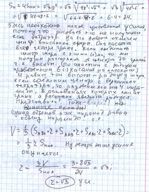 Объем правильной треугольной пирамиды равен , а плоскость, проходящая через сторону основания пирами