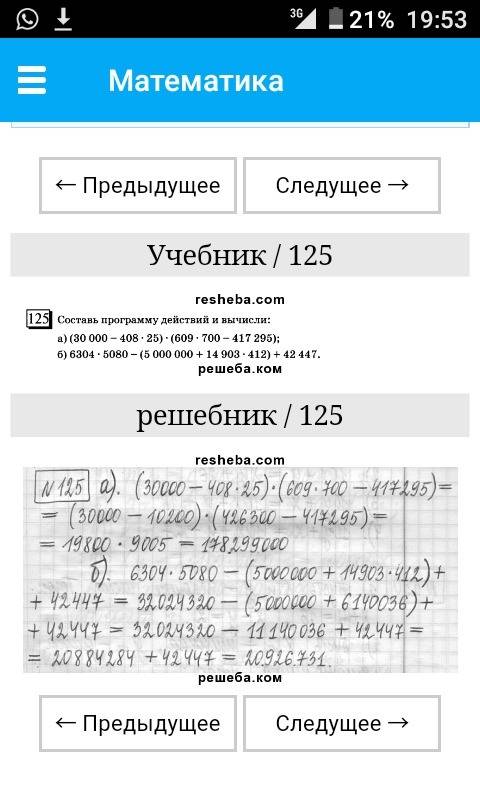 Укого петерсон 5 клпсс по матике 1 часть №125 по действиям 3о , нет 40