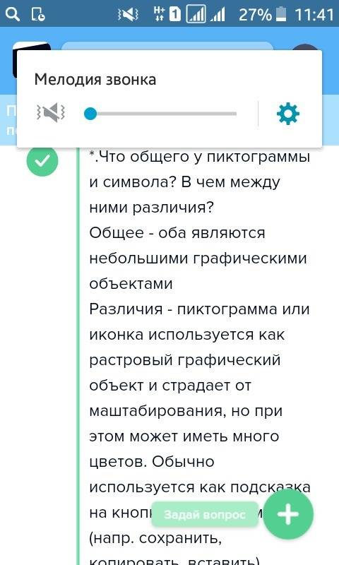 Что общего у пиктограммы и символа? в чём между ними различие? предложите свою систему пиктограмм дл