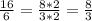 \frac{16}{6} = \frac{8*2}{3*2}= \frac{8}{3}