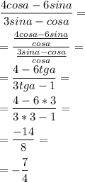 \dfrac{4cosa-6sina}{3sina-cosa} = \\ \\ = \dfrac{ \frac{4cosa-6sina}{cosa} }{ \frac{3sina-cosa}{cosa} }= \\ \\ = \dfrac{4-6tga}{3tga-1}= \\ \\ = \dfrac{4-6*3}{3*3-1} = \\ \\ = \dfrac{-14}{8}= \\ \\ = -\dfrac{7}{4}