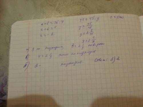 Найди число , которое является решением для всех трех неравенст. а+6 ≥ 36: 9 95≥45 * y с ≤ 500 а) 3