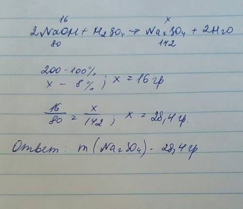 Найдите m соли которая образуется при сливании 200 грамм naoh. w(naoh)=8% с серной кислотой надо