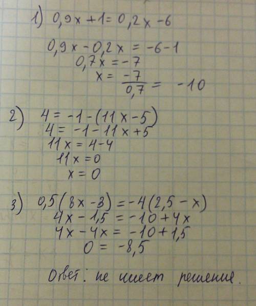 вас, не моуг решить уравнения по вас, . *-это умножить. 1) 0,9х+1=0,2х-6 2)4=-1-(11х-5) 3) 0,5*(8х-3