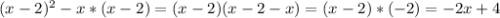 (x-2)^{2} -x*(x-2) = (x-2)(x-2-x) = (x-2)*(-2) = -2x+4