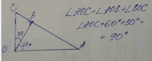 Нарисуйте луч oa. с траспортира отложите от него в одном направлении угол aob велечиной 60 градусов