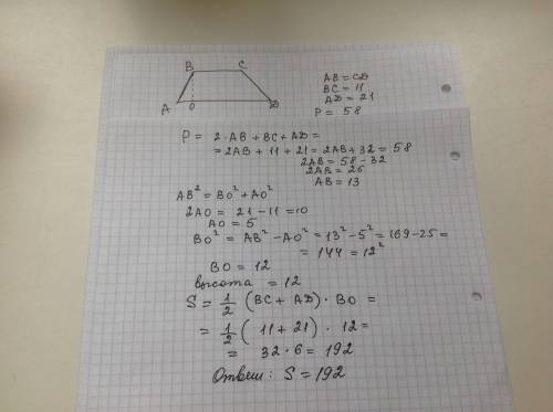 Основания равнобедренной трапеции равны 11 и 21, а ее периметр равен 58. найдите площадь трапеции.