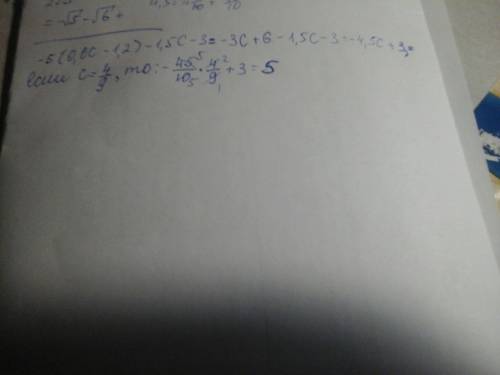 Выражение и найдите его значение -5(0,6c-1,2) - 1,5c - 3 при c=4/9