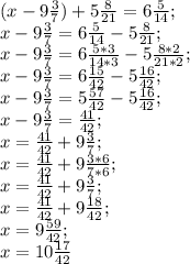 (x-9 \frac{3}{7} )+5 \frac{8}{21} =6 \frac{5}{14} ; \\ x-9 \frac{3}{7}=6 \frac{5}{14}-5 \frac{8}{21}; \\ x-9 \frac{3}{7}=6 \frac{5*3}{14*3}-5 \frac{8*2}{21*2}; \\ x-9 \frac{3}{7}=6 \frac{15}{42}-5 \frac{16}{42}; \\ x-9 \frac{3}{7}=5 \frac{57}{42}-5 \frac{16}{42}; \\ x-9 \frac{3}{7}= \frac{41}{42}; \\ x=\frac{41}{42}+9 \frac{3}{7}; \\ x=\frac{41}{42}+9 \frac{3*6}{7*6}; \\ x=\frac{41}{42}+9 \frac{3}{7}; \\ x=\frac{41}{42}+9 \frac{18}{42}; \\ x=9 \frac{59}{42}; \\ x=10 \frac{17}{42}