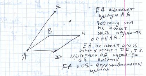 Точка e не лежит в плоскости параллелограмма abcd. каково взаимное расположение прямых ea и cd?