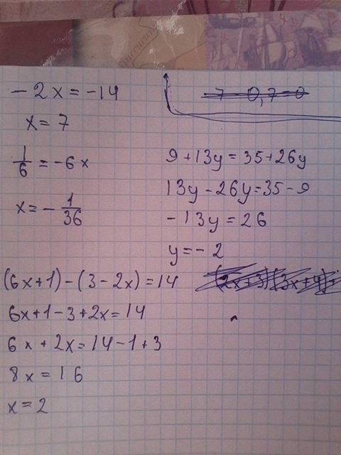 Решите уравнение -2х=-14. 7-0,7=0 1\6=-6х 9+13у=35+26у (6х+-2х)=14 (2х+3)(3х+4)+(5х+5)=12=7х