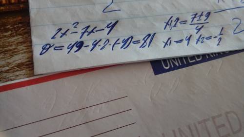 Найдите сумму корней трехчлена: 2 x^2-7x-4 а) 7; б) 3,5; в) – 4.