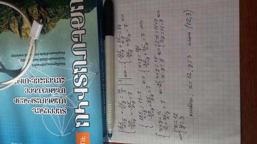 75 ! решите систему ур-я: 45/x+y+15/x-y=14/3, 45/x-y+30/x+y=7