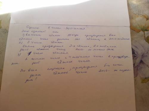 Сумма 5 чисел равна200. докажите, что их произведение не может оканчиваться на 2013