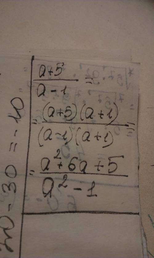 Представьте дробь a+5/a-1 в виде дроби со знаменателем ( a^2-1 )