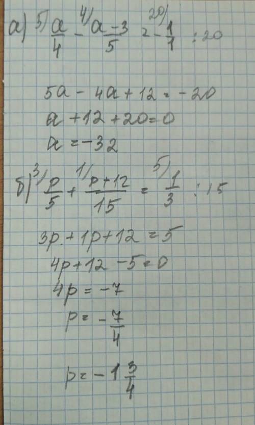 Решите уравнения: а) a/4 - a-3/5 = -1 б) p/5 + p+12/15=1/3