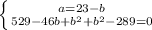 \left \{ {{a=23-b} \atop {529-46b+ b^{2}+b^{2} -289=0}} \right.