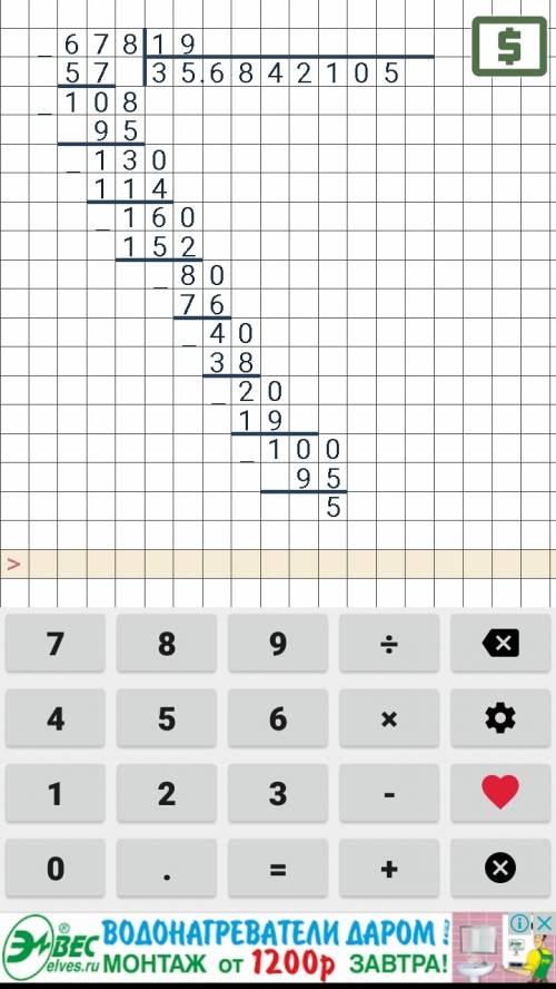 678: 19=? у меня не так получается.