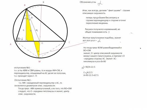 Высота, медиана и биссектриса, проведенные из одной вершины треугольника, делят угол при этой вершин