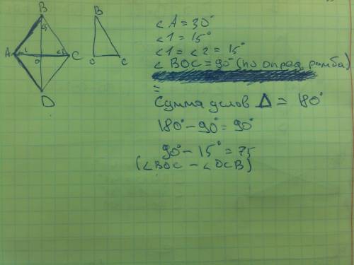 Вромбе авсд диагонали пересекаются в точке о, угол а =30градусов .найдите углы треугольника вос