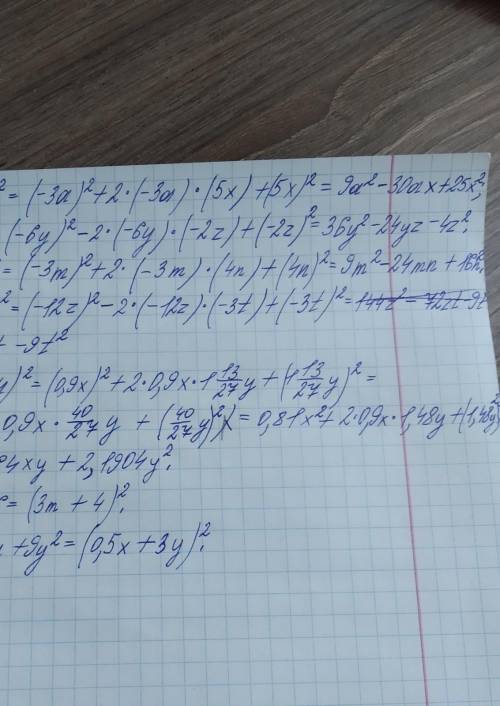 Снадо а) (-3a+5x)в второй степени б) (-6y-2z) в 2 степени в) (-3m+4n) в 2 степени г) (-12z-3t) в 2