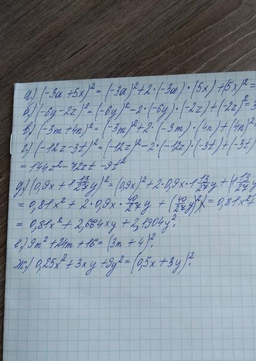 Снадо а) (-3a+5x)в второй степени б) (-6y-2z) в 2 степени в) (-3m+4n) в 2 степени г) (-12z-3t) в 2