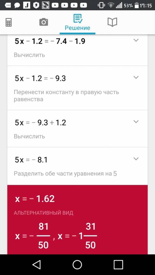 Как сделать уравнение 5x-1,2=-7.4-1.9x