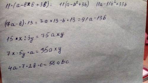 15*(3а-4в)= 6*(2а+5с)= 11*(а-в*в+3в)= (7а-в)*13= 15*x: 3у= 7x*5у*а= 4а*7*2в*с=