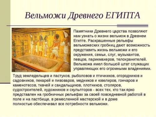 Составьте рассказ от первого лица я вельмож