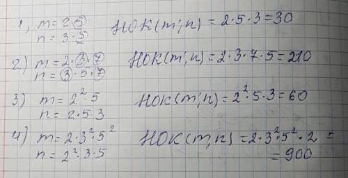 Найдите наименьшее общее кратное чисел m и n: 1) m = 2 * 5 и n = 3 * 5 2) m = 2 * 3 * 7 и n = 3 * 5