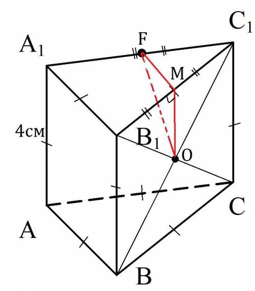 Длина каждого ребра призмы abca1b1c1 равна 4 см . точка f - середина ребра a1c1, o=bc1 cb1 .вычислит