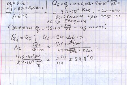 Надо! ! стальная деталь массой 500 г при обработке на токарном станке нагрелась на 20 °с. чему равно