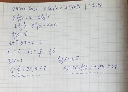 9sinx * cos x - 7 cos^2x =2 sin^2 x решите