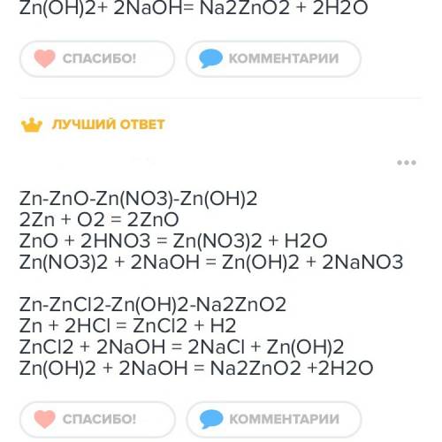 Zn →zn(no3)2→zns→zncl2→zn написать рівняння реакцій,та умови перетворення