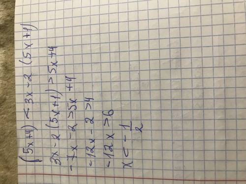 5(x+4)< 3x-2(5x+1). решите неравенство . подробно.