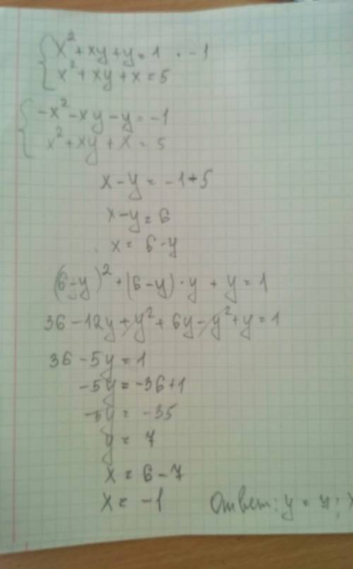 Решите систему уравнений x²+xy+y=1 x²+xy+x=5