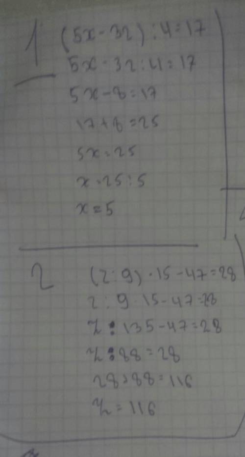 Реши уравнения. (5x-32) : 4=17. ( z : 9)*15-47=28. 92+56: (14-y)=100. (410-t): 7+70=120. решить .
