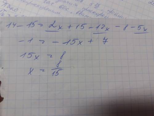 Выясните, имеет ли корни уравнение 14-15=2х+15-12х-8-5х и сколько корней