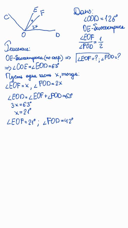 Угол cod=126 градусов, луч oe является биссектрисой угла cod, а луч of делит один из получившихся уг