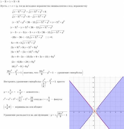 |z-5|+|z+5|< 6 составить рисунок, буду за ,