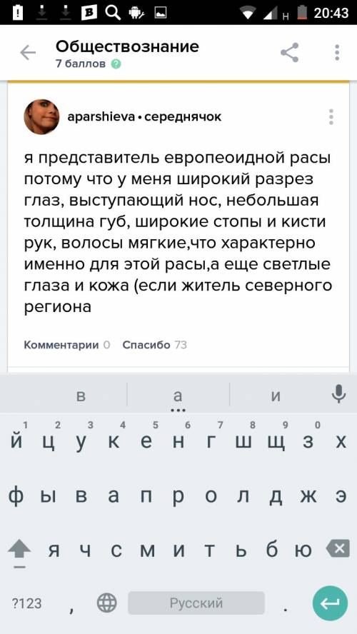 Продолжите: я считаю,что позиция это…,потому что… я считаю,что аргумент это…,потому что…