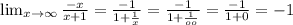 \lim_{x \to \infty} \frac{-x}{x+1}}= \frac{-1}{1+ \frac{1}{x} }= \frac{-1}{1+ \frac{1}{oo} } = \frac{-1}{1+0} =-1